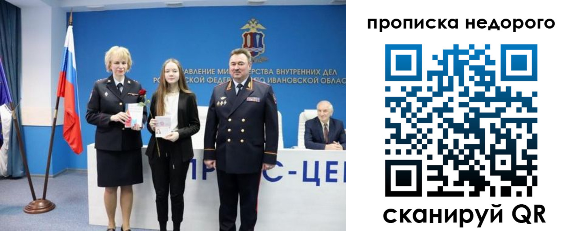 прописка законно в Мегионе