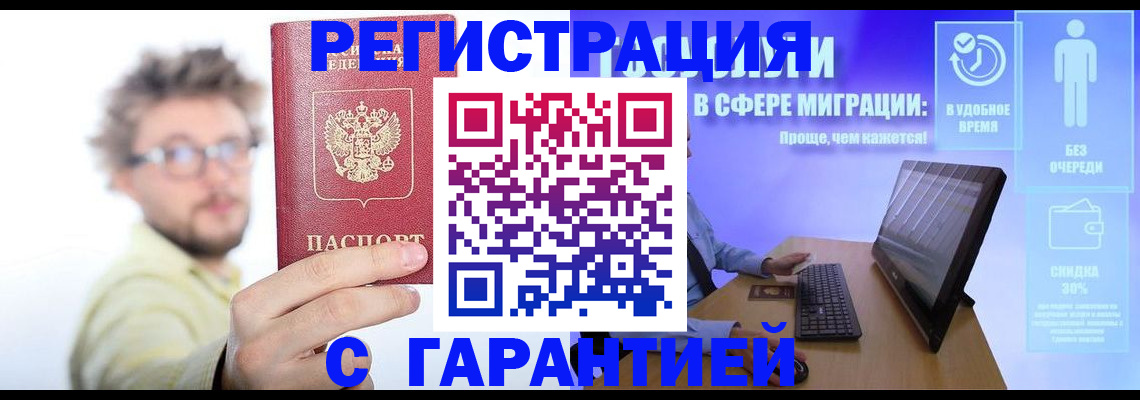 прописка для военкомата в Мегионе