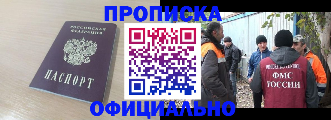 пропишу в квартире в Мегионе