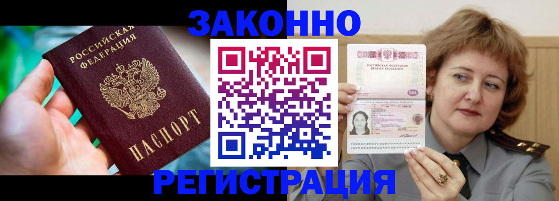 временная регистрация госуслуги в Мегионе