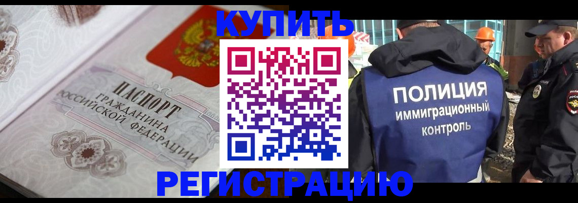 временная регистрация собственник в Мегионе