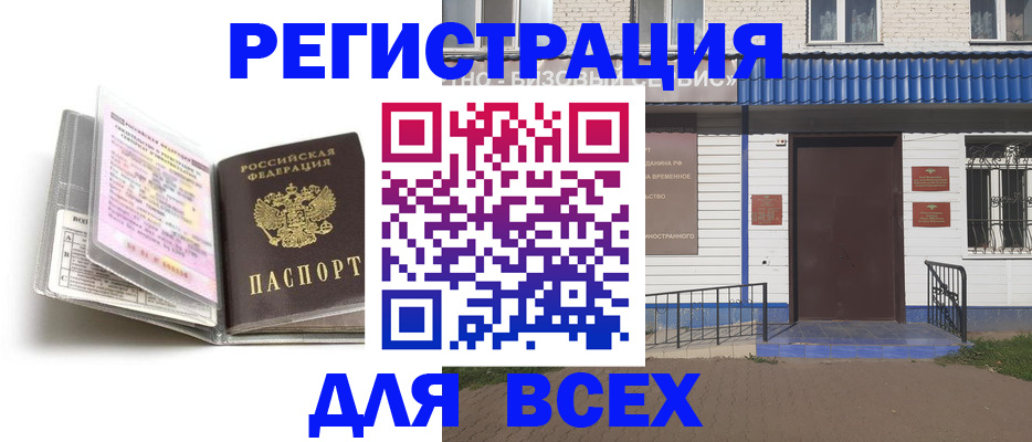 регистрация для дет. сада в Мегионе